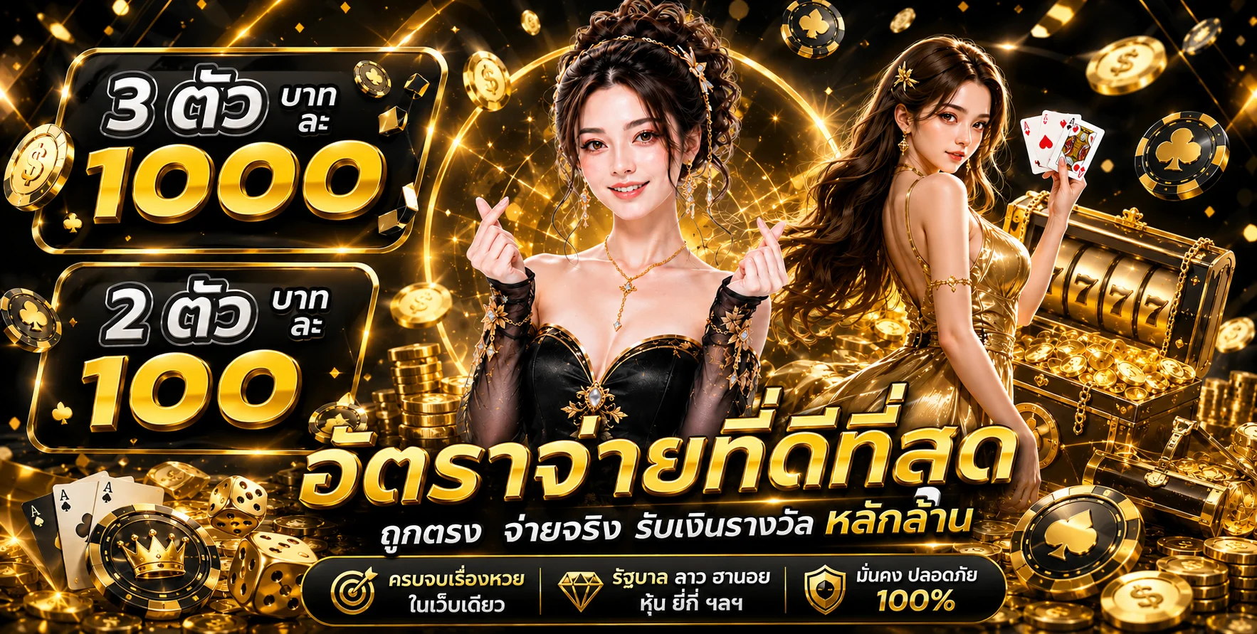 ขั้นตอนสมัครสมาชิก 69TH ล็อกอินเข้าเล่นง่าย