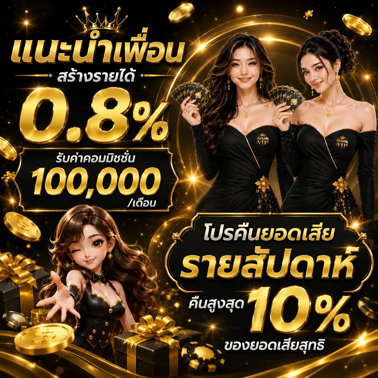 โปรโมชั่น 69TH เครดิตฟรี แนะนำเพื่อน