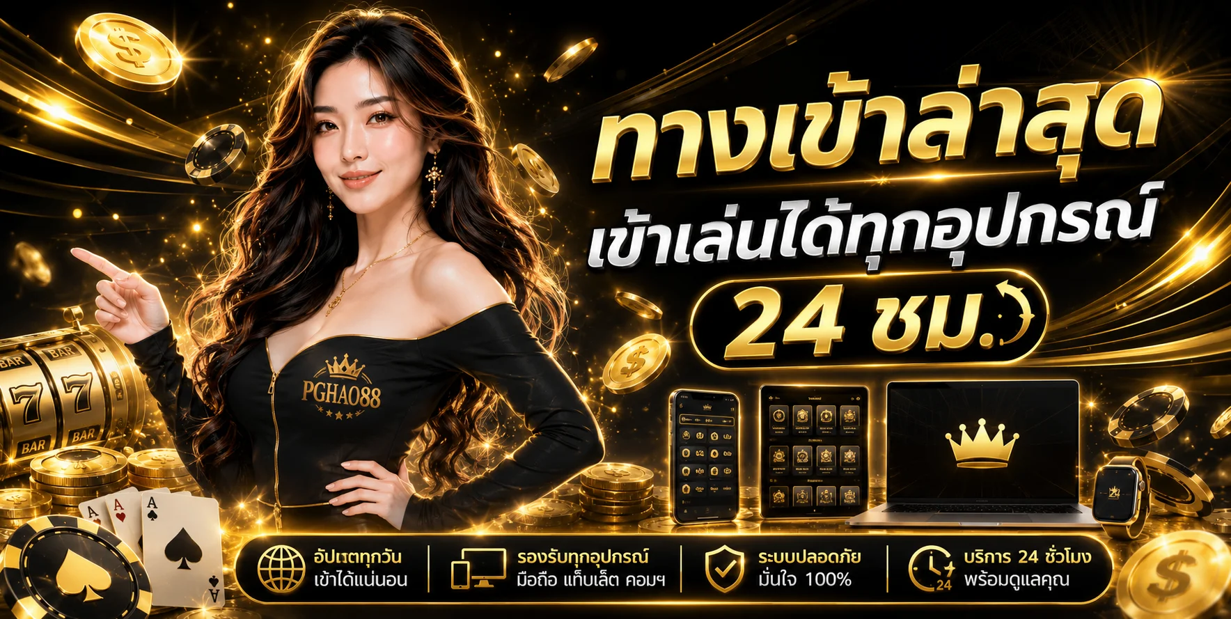 69TH (69 Slot) สล็อตเว็บตรง ฝากถอนไว ทางเข้าสมัคร