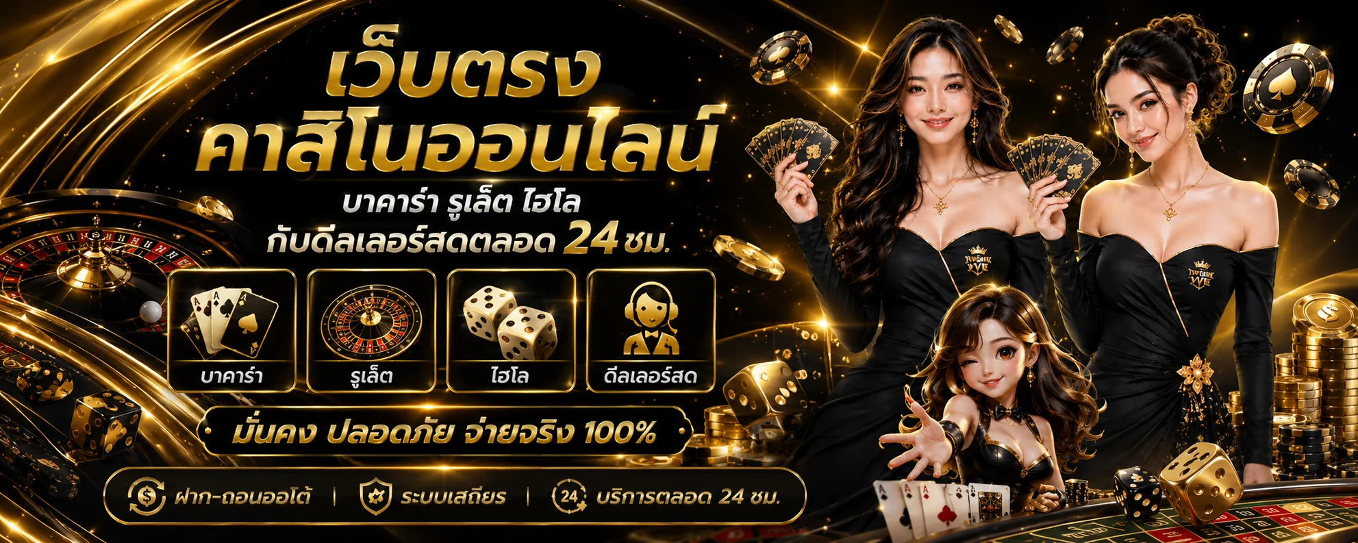 คาสิโนออนไลน์ 69TH ถ่ายทอดสด บาคาร่า รูเล็ต